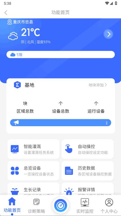云柏慧农app官方版 云柏慧农app官方版