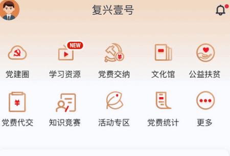 旗帜复兴壹号app官方版 旗帜复兴壹号app官方版