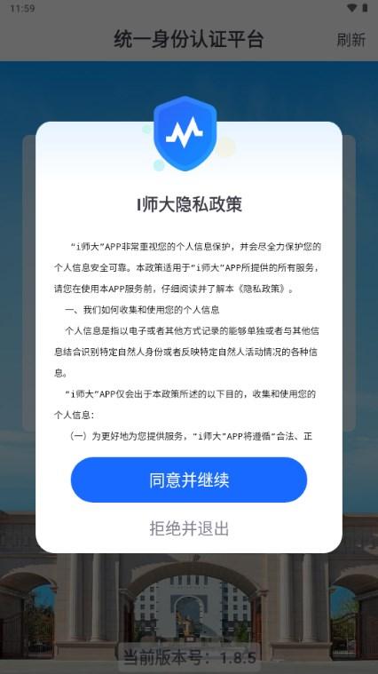 河南师范大学i师大手机客户端 河南师范大学i师大手机客户端