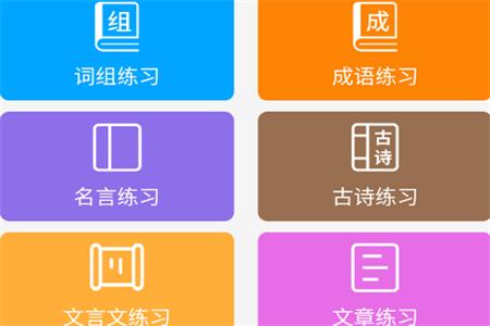 拼音打字练习软件最新版 拼音打字练习软件最新版