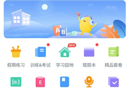 翼课学生登录平台 翼课学生登录平台