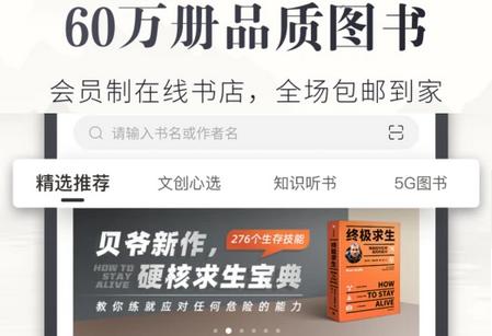 咪咕云书店APP 咪咕云书店APP