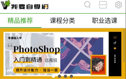 我要自学网官方手机版 我要自学网官方手机版