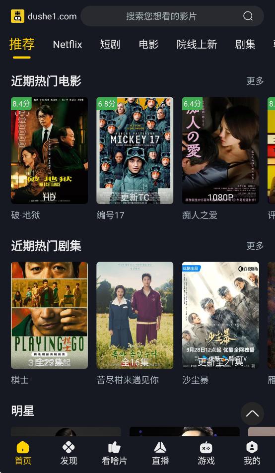 毒舌电影app手机版 毒舌电影app手机版