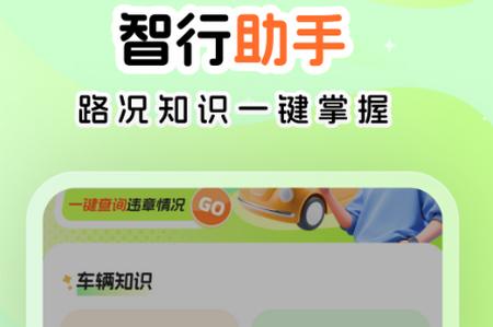 超级车管家app最新版