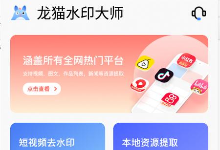 龙猫水印大师 龙猫水印大师