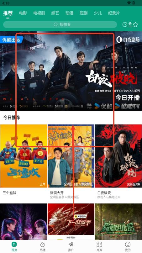 大成影院免费追剧app无广告