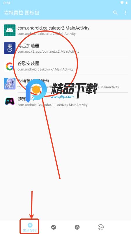 坎特蕾拉图标包 坎特蕾拉图标包
