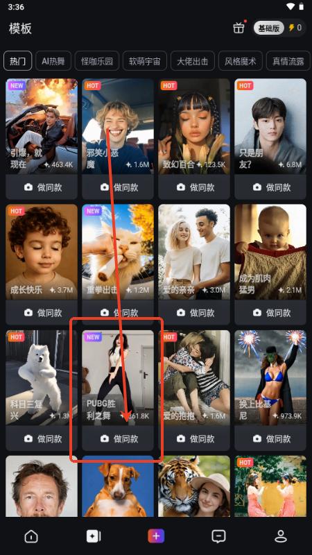 PixVerseAI官方中文版 PixVerseAI官方中文版