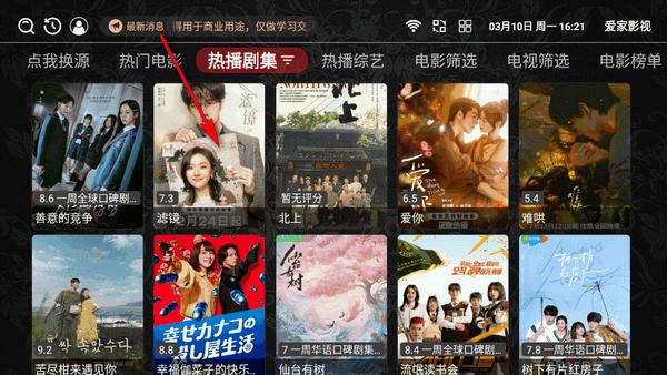 爱家影视TV官方版 爱家影视TV官方版