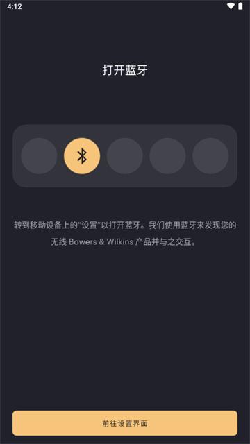 宝华韦健app官方版(Music Bowers and Wilkins) 宝华韦健app官方版(Music Bowers and Wilkins)