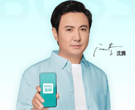 BOSS直聘app官方正版 BOSS直聘app官方正版