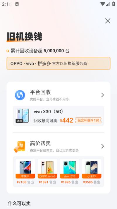 小当严选app 小当严选app