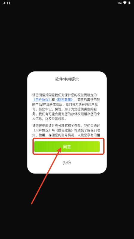 讯飞全能AI智能助手 讯飞全能AI智能助手