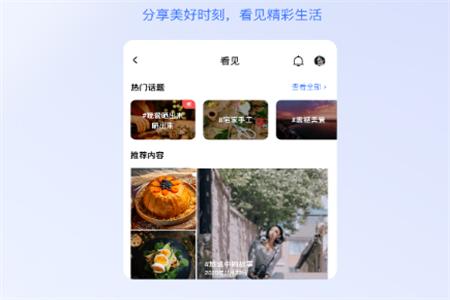 一刻相册软件 一刻相册软件