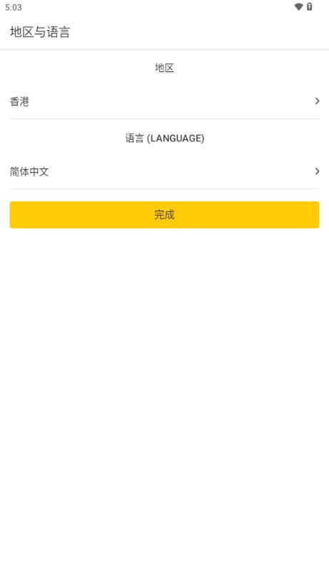 OpenRice开饭啦软件