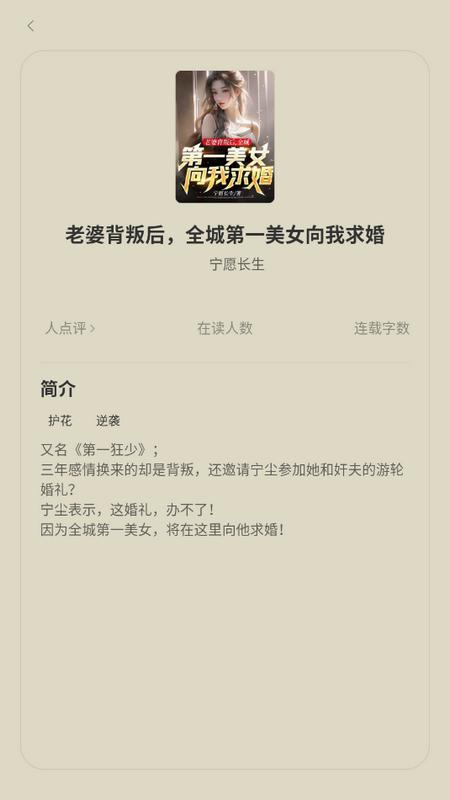 得间免费小说官方版 得间免费小说官方版