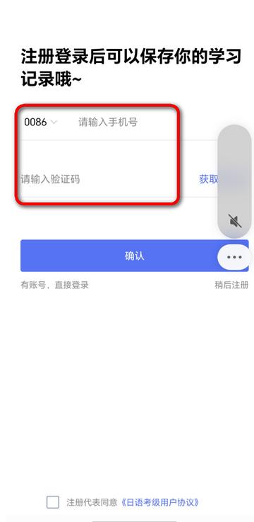 日语考级vip版 日语考级vip版