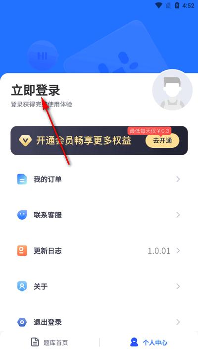 电工考题宝app官方组新版