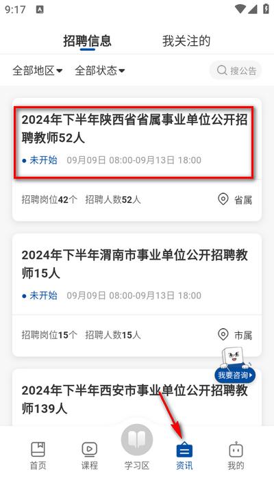 高正教师app官方版 高正教师app官方版