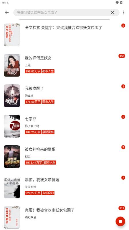 灵狐小说阅读器