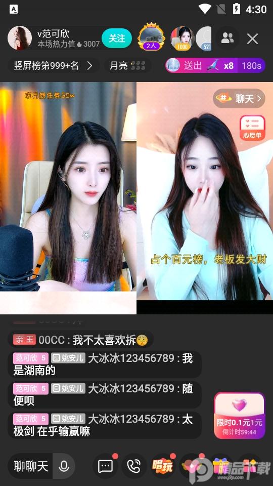 酷狗直播客户端 酷狗直播客户端