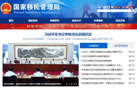 移民局app, 移民局app 移民局app, 移民局app