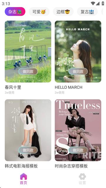 ee35 film特效相机官方版 ee35 film特效相机官方版