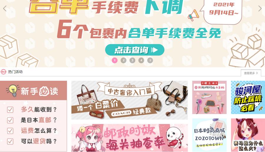 日淘任意门 日淘任意门