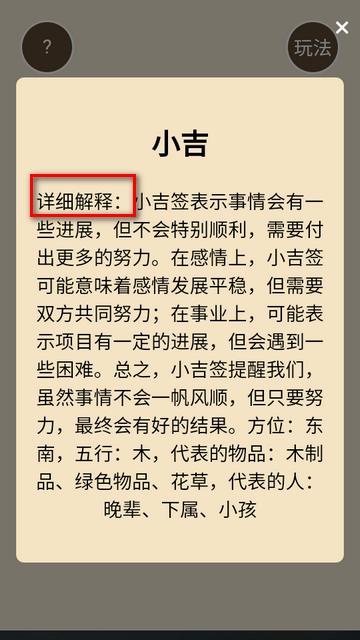 小海抽签占卜软件