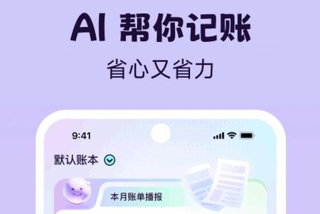 Live记账app手机版 Live记账app手机版