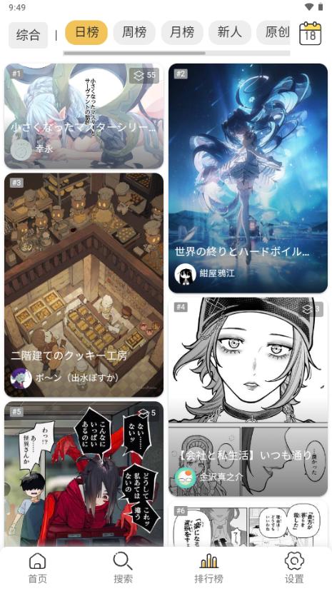 Pixiv Viewer动漫世界 Pixiv Viewer动漫世界