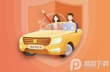 阳光车生活app手机版