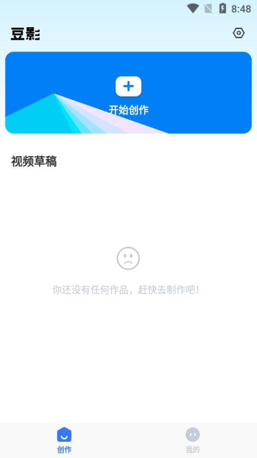 豆影动画制作软件 豆影动画制作软件