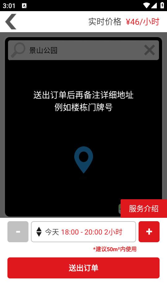 超级阿姨手机版