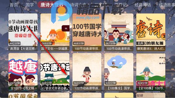 畅看智教app安卓版 畅看智教app安卓版