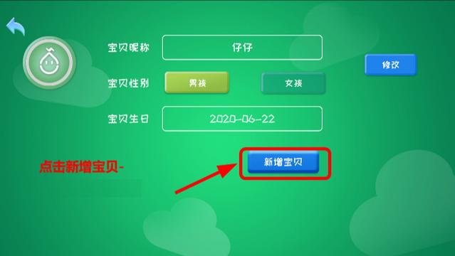 和宝贝阅读全网版app官方版