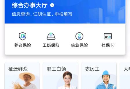 雄安智慧社保 雄安智慧社保