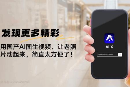 AI X软件 AI X软件