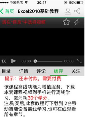 我要自学网官方手机版 我要自学网官方手机版