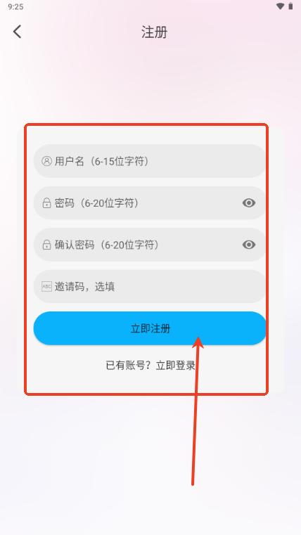亚托动漫app手机版