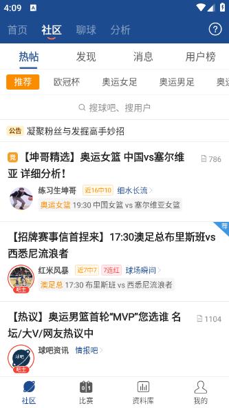 篮箭比赛app 篮箭比赛app