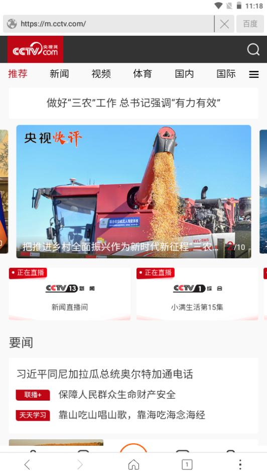 高速浏览器app安卓版