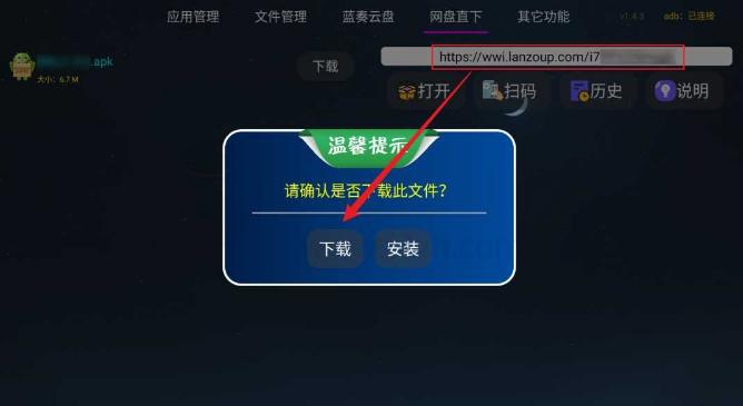 应用管家tv盒子版 应用管家tv盒子版