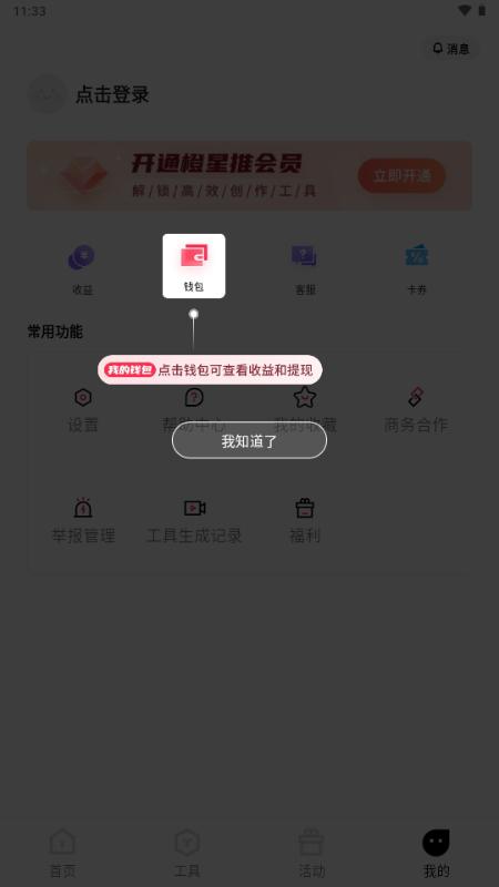 橙星推app短剧分销平台 橙星推app短剧分销平台