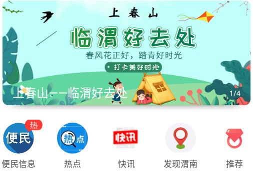 渭南青年网手机版