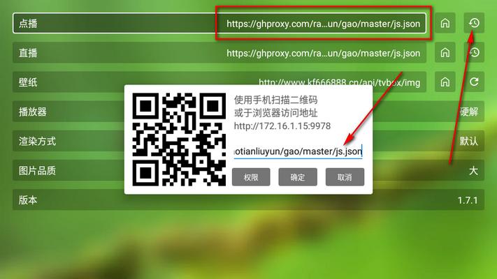 FongMi蜂蜜影视apk电视版 FongMi蜂蜜影视apk电视版