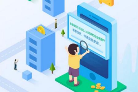 新疆智慧人社app 新疆智慧人社app