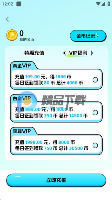 爪迷抓娃娃软件 爪迷抓娃娃软件