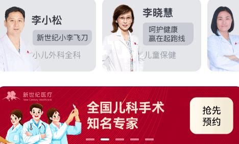 熊猫医疗手机版 熊猫医疗手机版